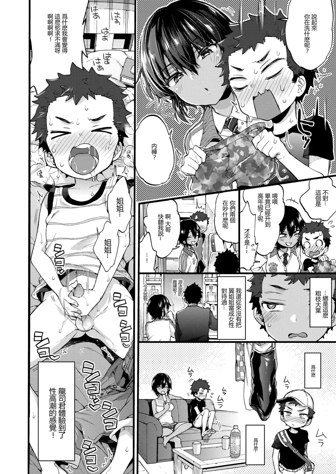 [Morishima Kon] Ane Iro Dream Fhentai - Page 5