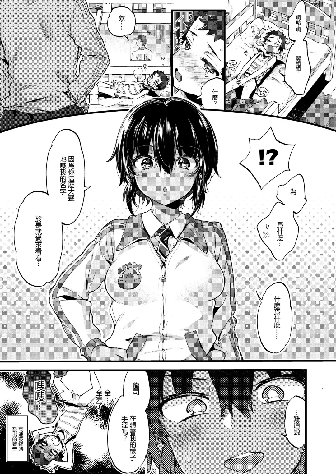 [Morishima Kon] Ane Iro Dream Fhentai - Page 6