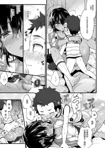 [Morishima Kon] Ane Iro Dream Fhentai - Page 20