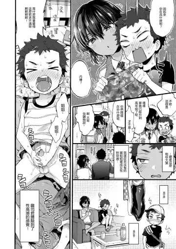 [Morishima Kon] Ane Iro Dream Fhentai - Page 5