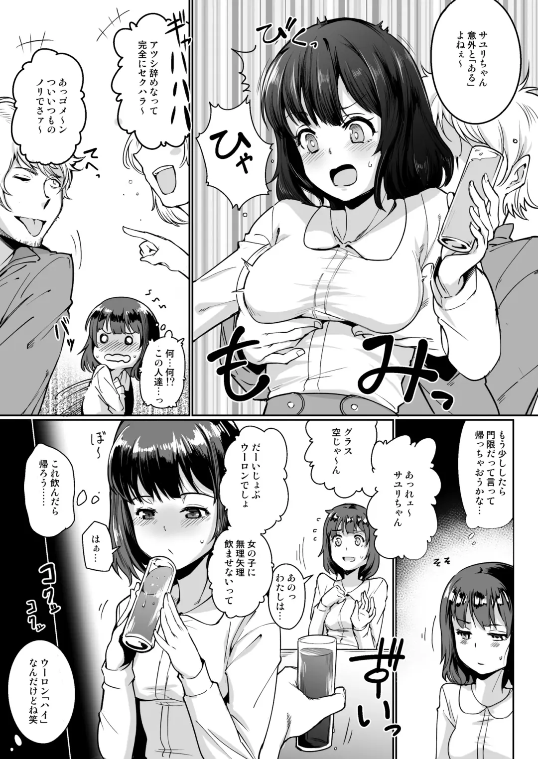 Netorareta Kanojo, Tomaranai Kanojo. Fhentai - Page 5