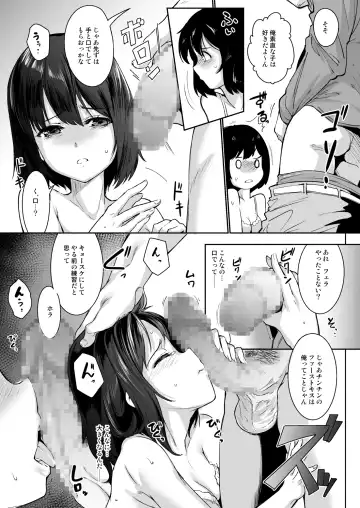 Netorareta Kanojo, Tomaranai Kanojo. Fhentai - Page 9
