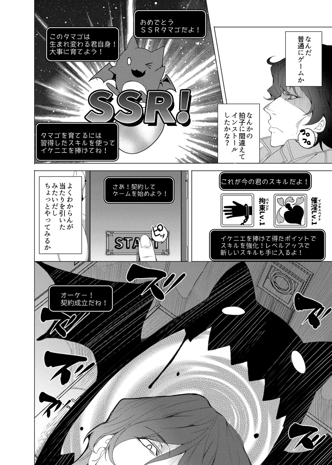 [Tanaka Decilitre] Saimin Youmuin Fhentai - Page 12