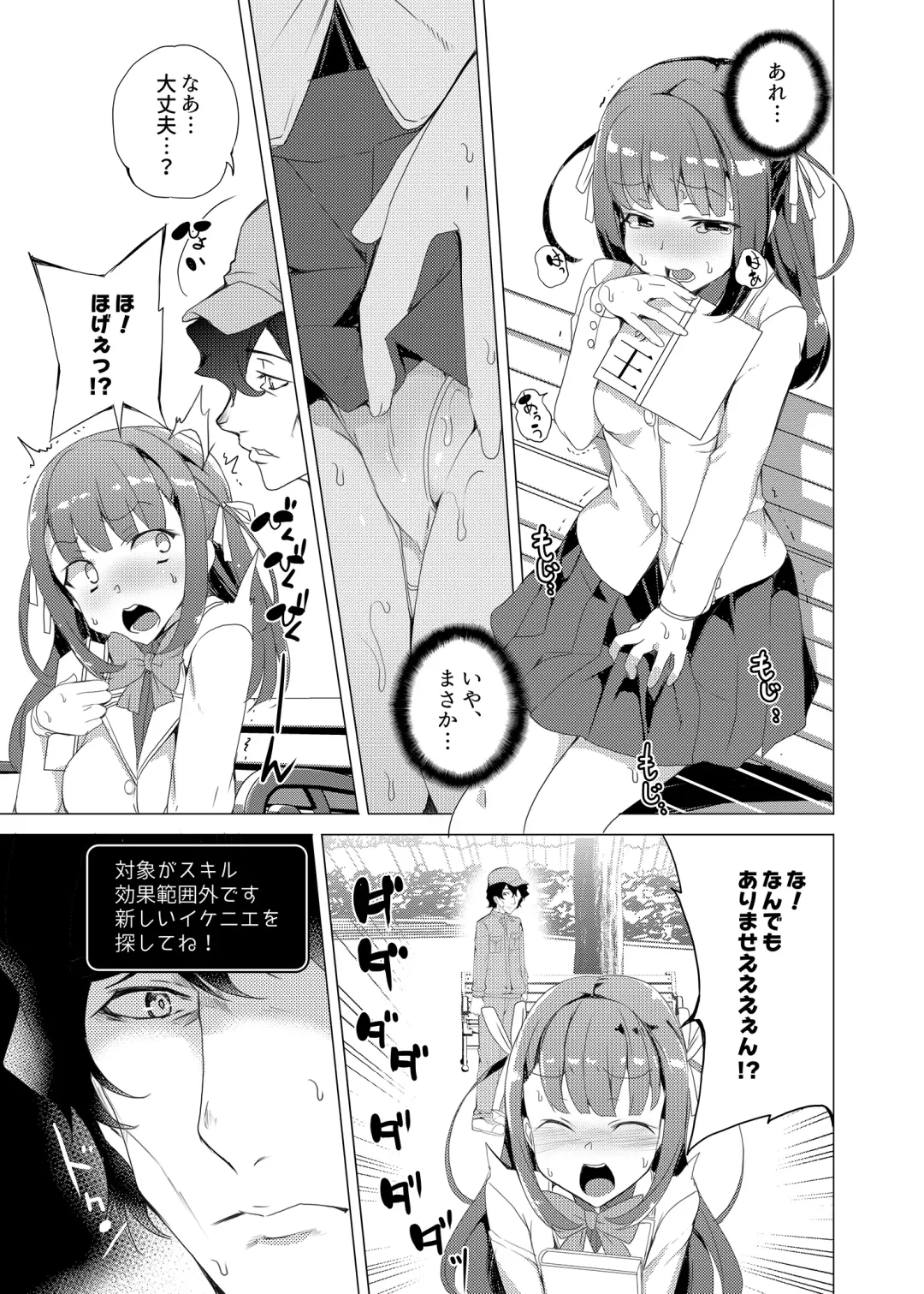 [Tanaka Decilitre] Saimin Youmuin Fhentai - Page 15