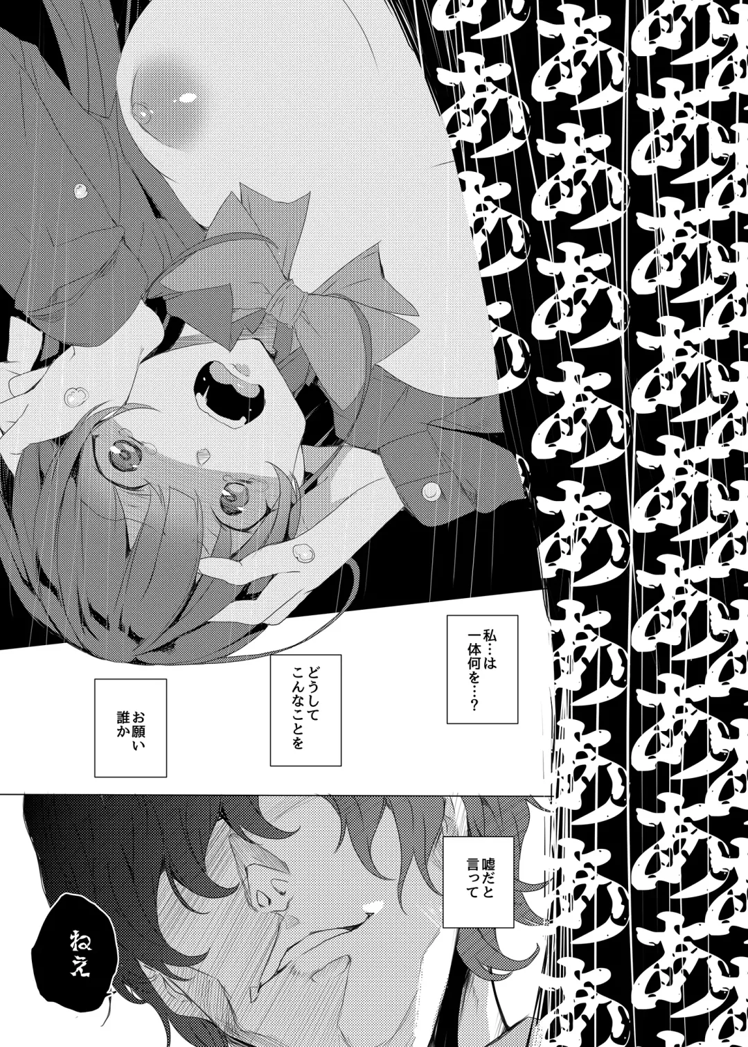 [Tanaka Decilitre] Saimin Youmuin Fhentai - Page 51