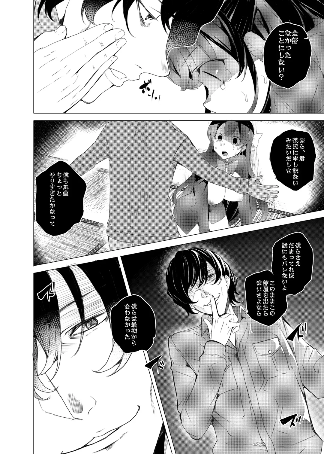 [Tanaka Decilitre] Saimin Youmuin Fhentai - Page 52