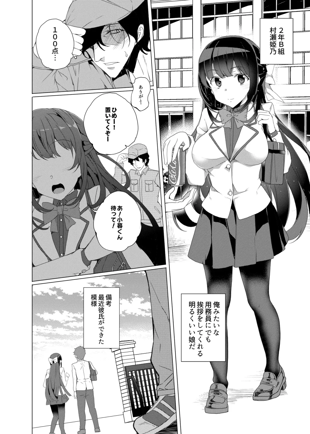 [Tanaka Decilitre] Saimin Youmuin Fhentai - Page 8