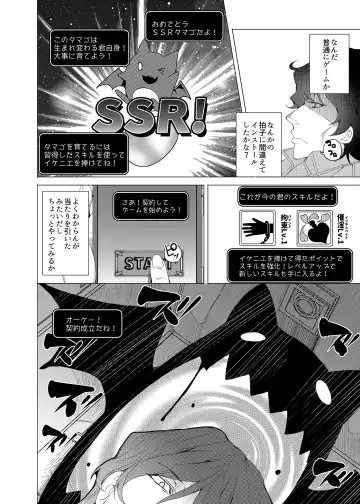 [Tanaka Decilitre] Saimin Youmuin Fhentai - Page 12