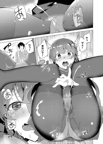 [Tanaka Decilitre] Saimin Youmuin Fhentai - Page 25