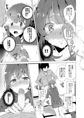 [Tanaka Decilitre] Saimin Youmuin Fhentai - Page 31