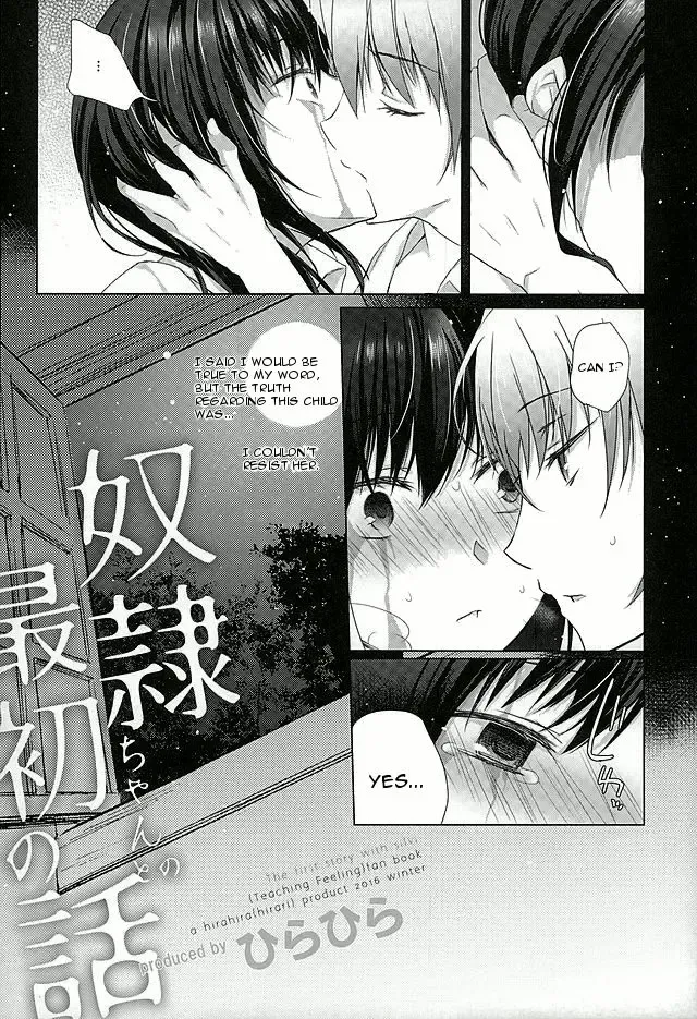 [Hirari] Dorei-chan to no Saisho no Hanashi - The first story with silvi Fhentai - Page 5