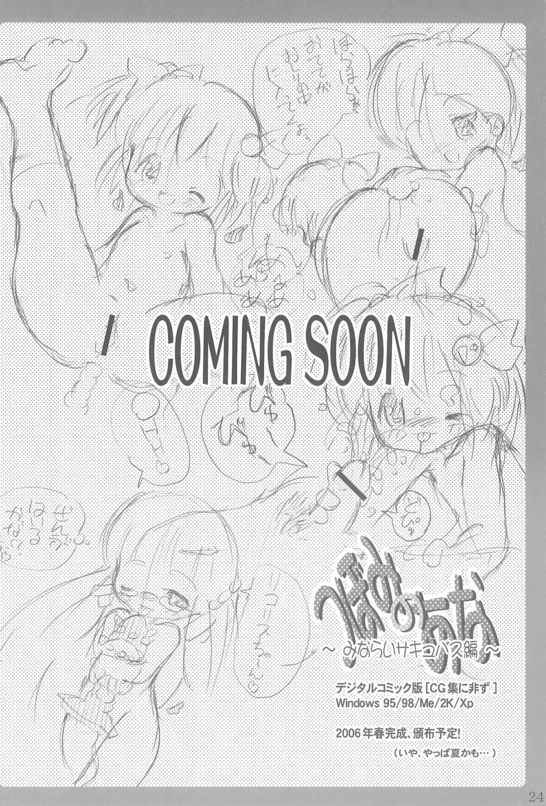 [Chomes] Tsubomi no Ana Fhentai - Page 26