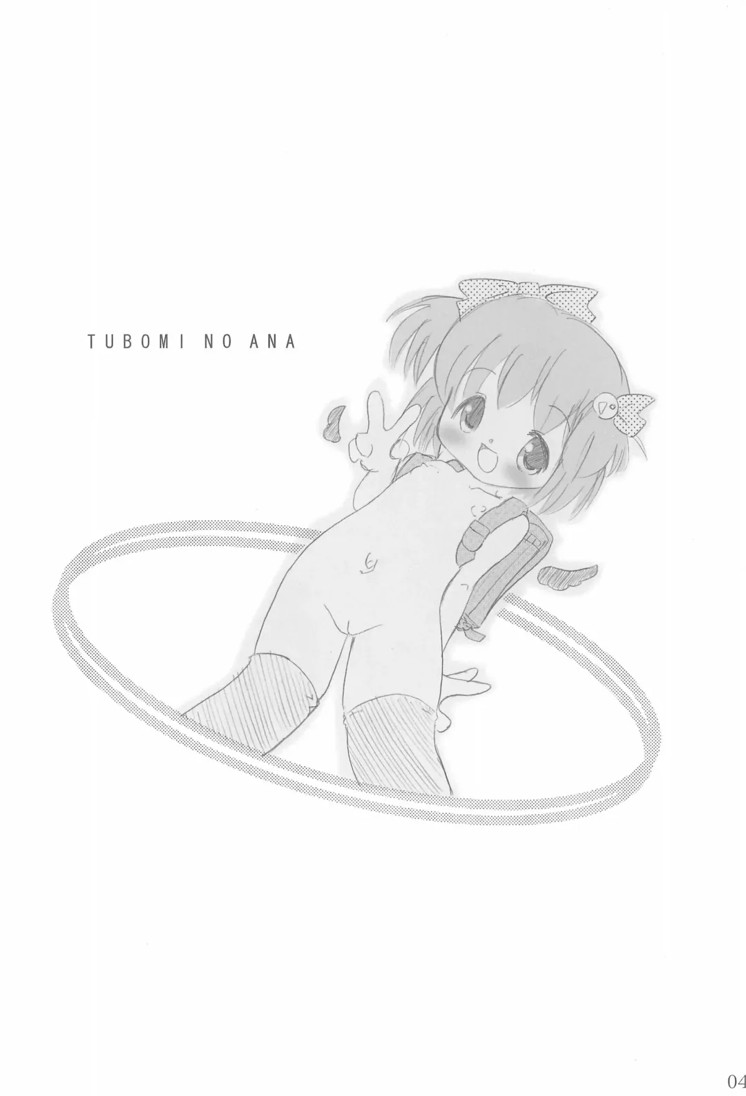 [Chomes] Tsubomi no Ana Fhentai - Page 6