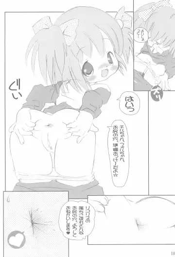 [Chomes] Tsubomi no Ana Fhentai - Page 12