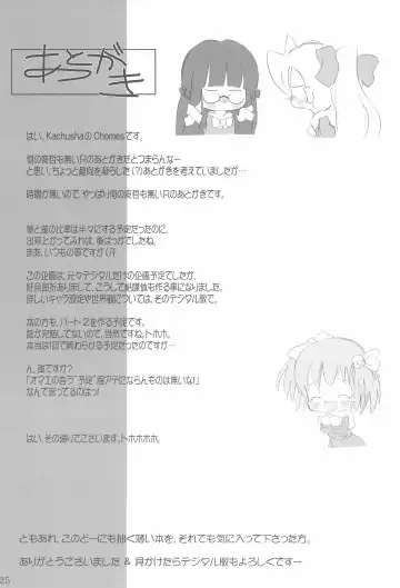 [Chomes] Tsubomi no Ana Fhentai - Page 27