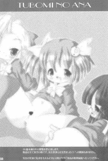 [Chomes] Tsubomi no Ana Fhentai - Page 5