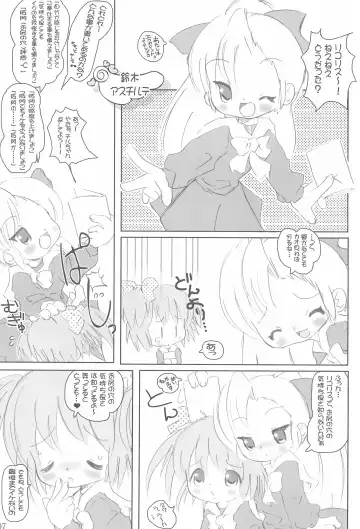 [Chomes] Tsubomi no Ana Fhentai - Page 9