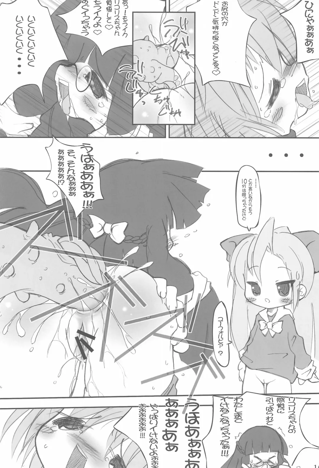 [Chomes] Tsubomi no Ana 3 Fhentai - Page 10