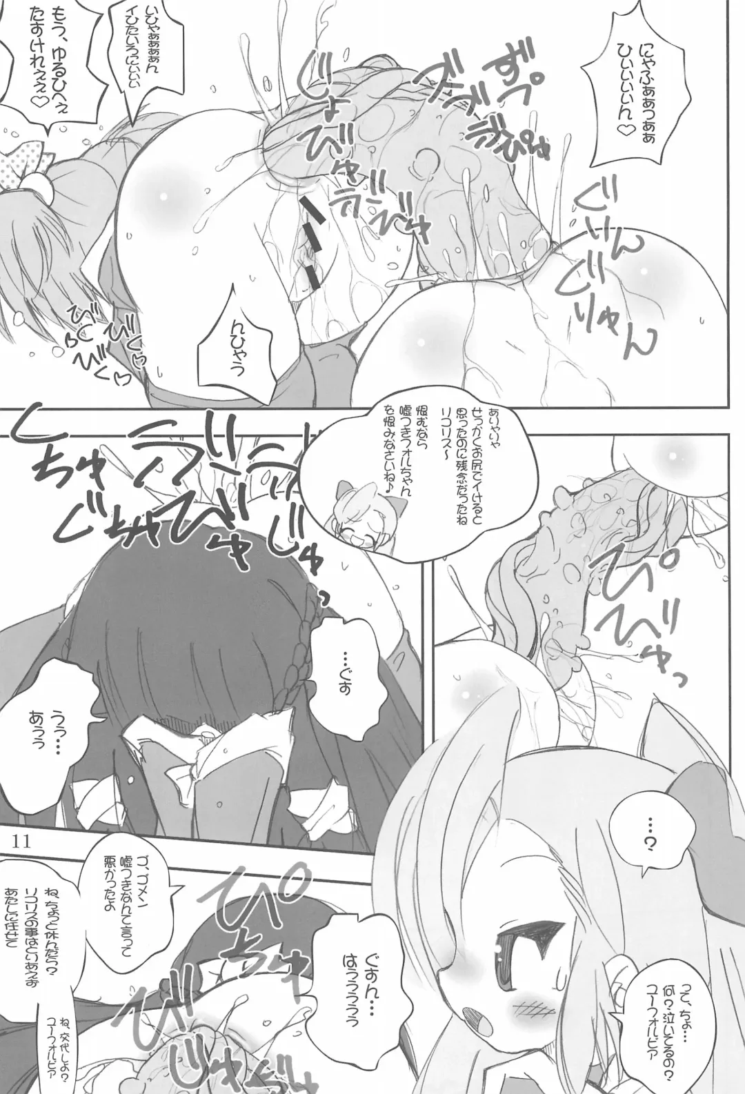 [Chomes] Tsubomi no Ana 3 Fhentai - Page 11