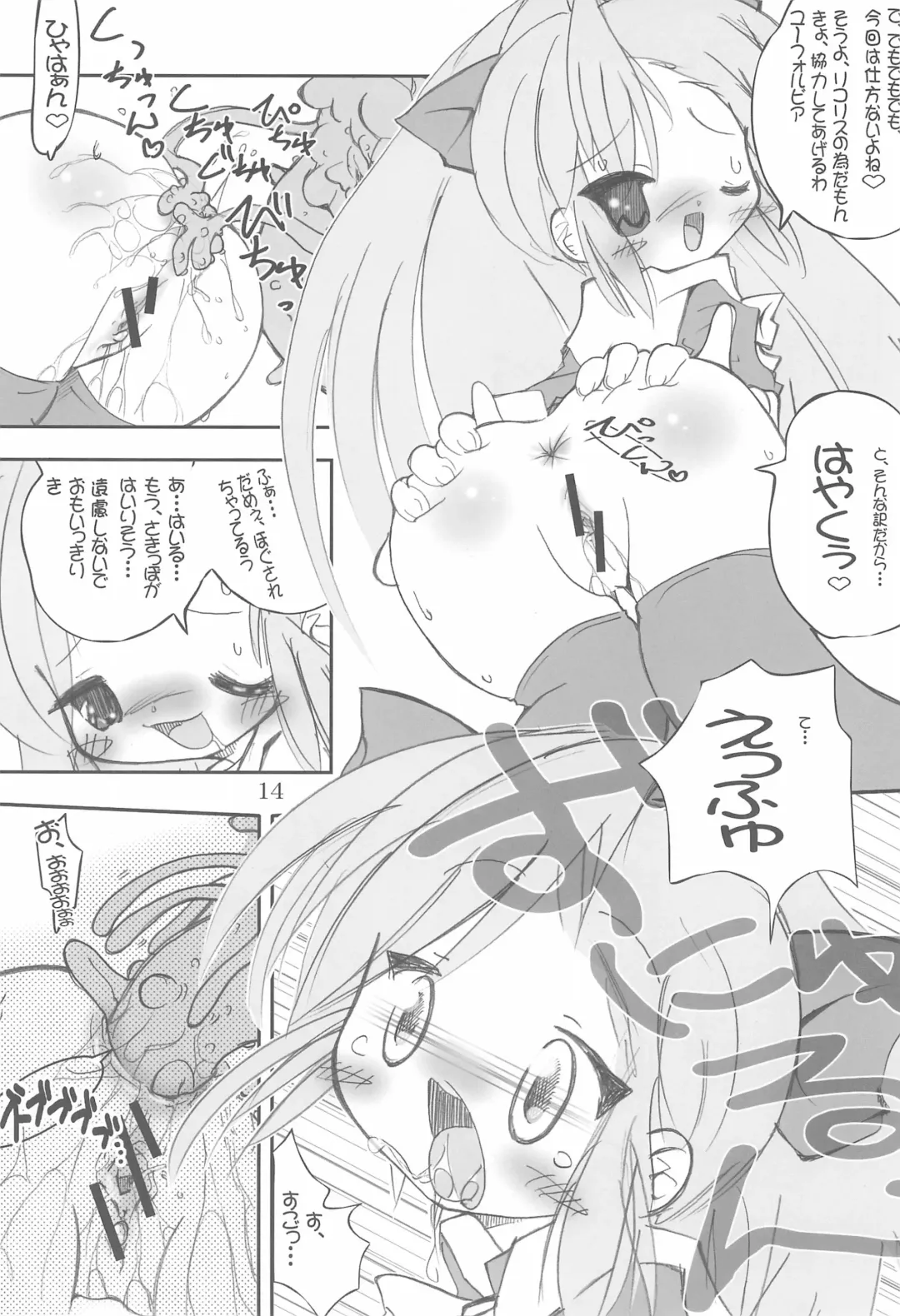 [Chomes] Tsubomi no Ana 3 Fhentai - Page 14