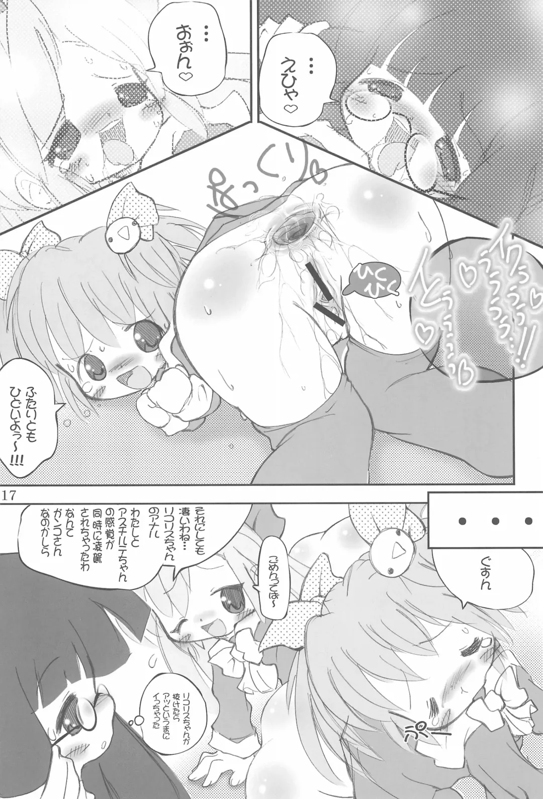 [Chomes] Tsubomi no Ana 3 Fhentai - Page 17