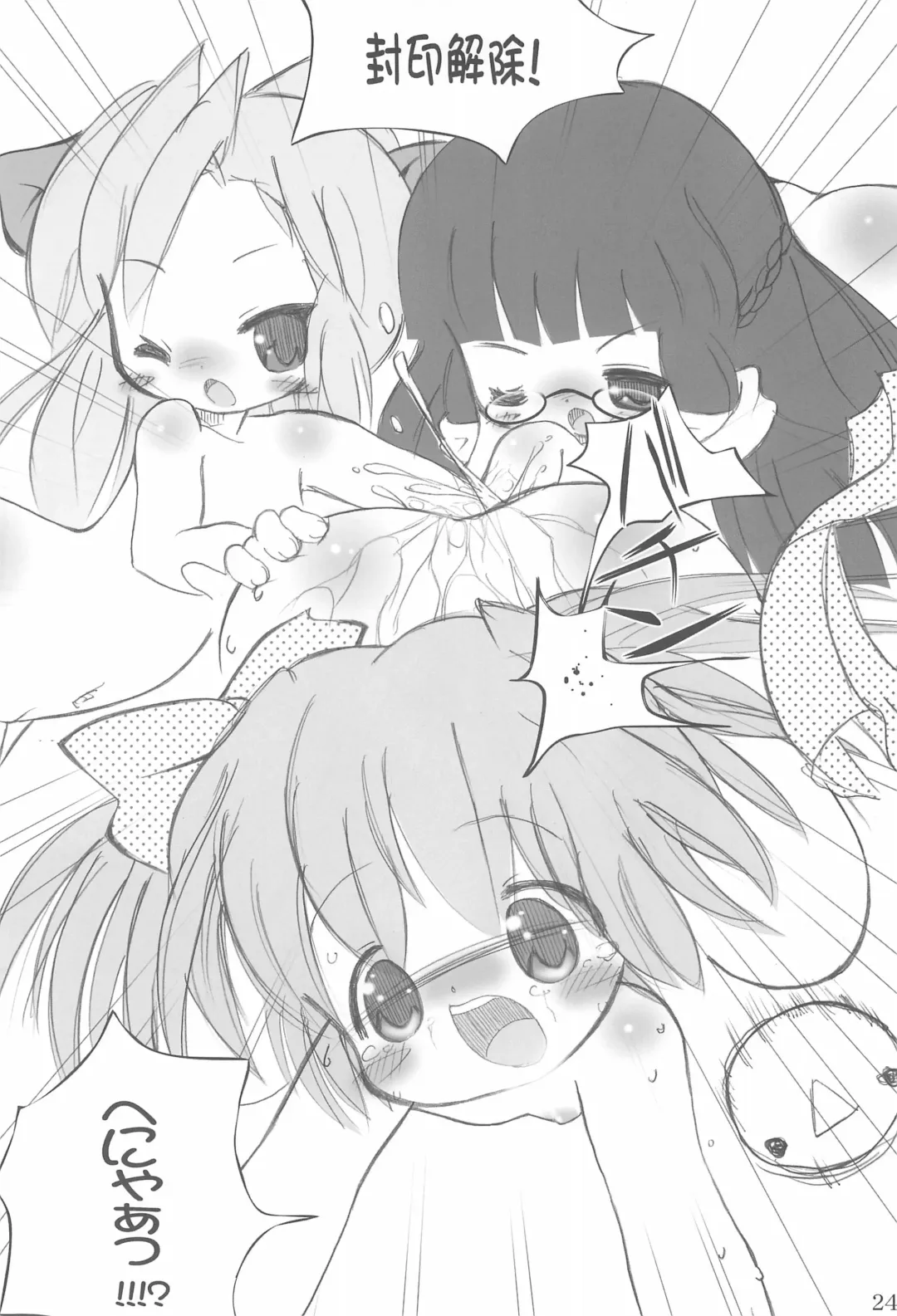 [Chomes] Tsubomi no Ana 3 Fhentai - Page 24