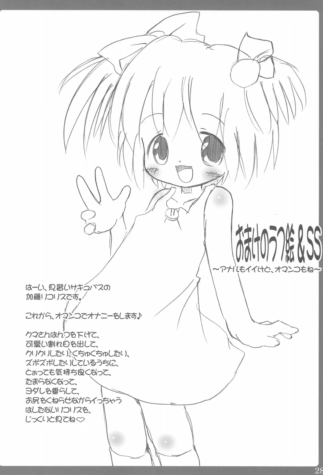 [Chomes] Tsubomi no Ana 3 Fhentai - Page 28