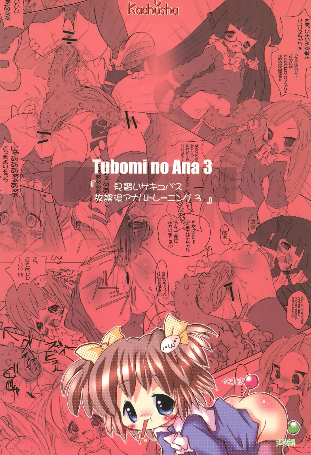 [Chomes] Tsubomi no Ana 3 Fhentai - Page 36