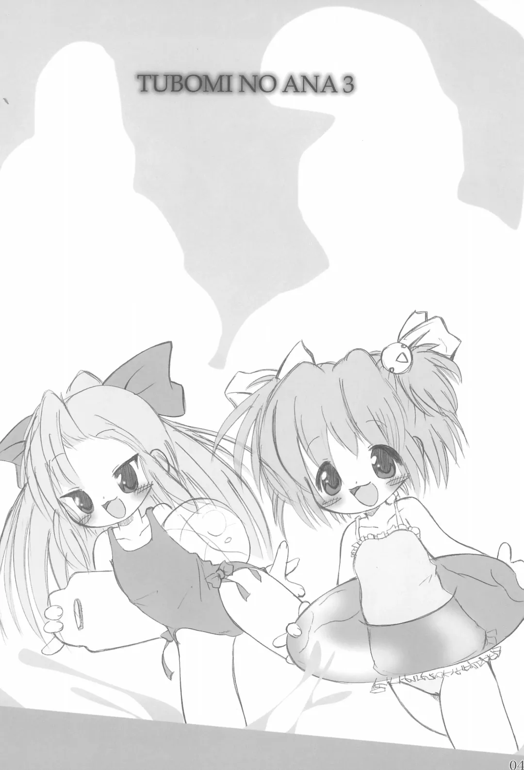 [Chomes] Tsubomi no Ana 3 Fhentai - Page 4