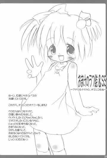 [Chomes] Tsubomi no Ana 3 Fhentai - Page 28