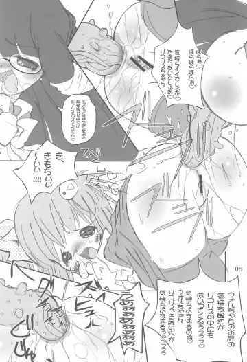 [Chomes] Tsubomi no Ana 3 Fhentai - Page 8