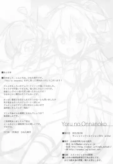 [Hinata Mutsuki] Yoru no Onnanoko Fhentai - Page 12