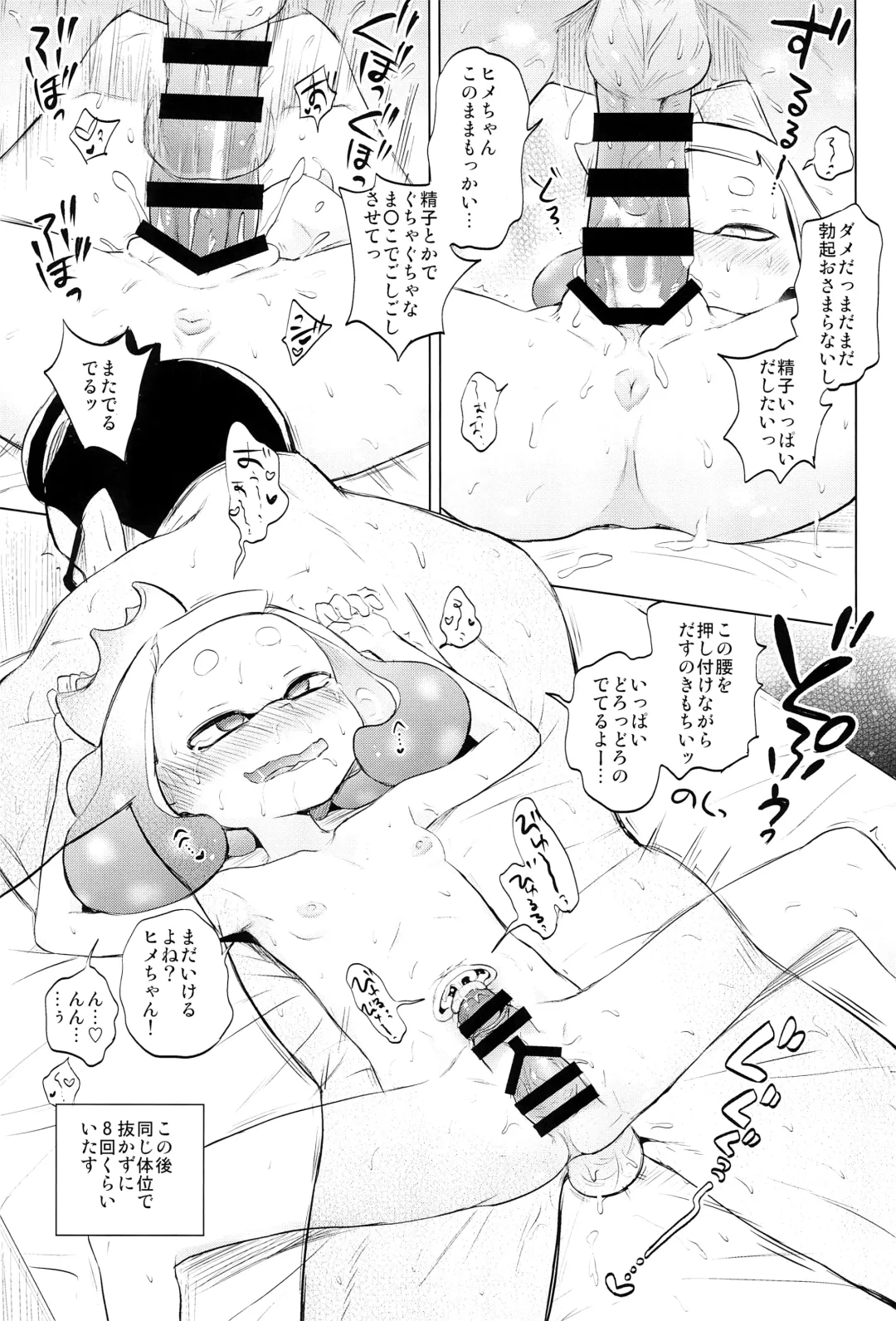 [Ponpon Itai] Hime-chan Hitorijime Fhentai - Page 15