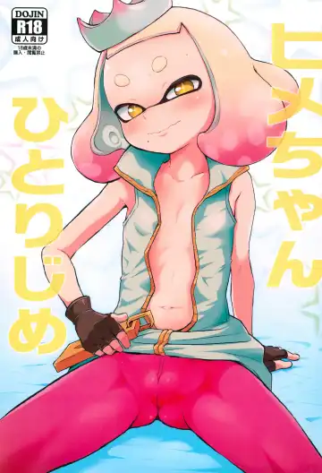 [Ponpon Itai] Hime-chan Hitorijime - Fhentai