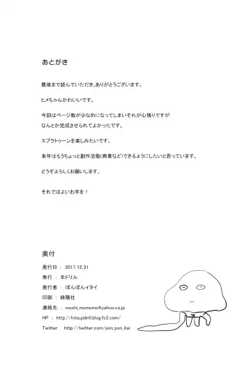 [Ponpon Itai] Hime-chan Hitorijime Fhentai - Page 17