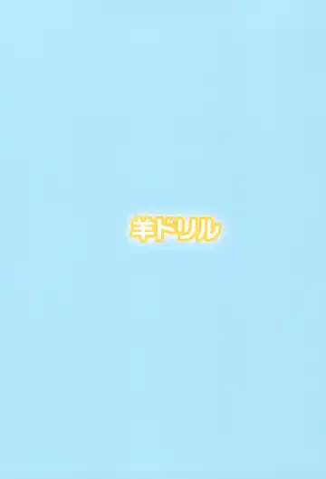 [Ponpon Itai] Hime-chan Hitorijime Fhentai - Page 20