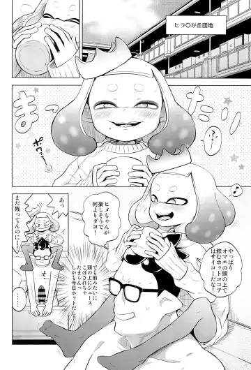 [Ponpon Itai] Hime-chan Hitorijime Fhentai - Page 4