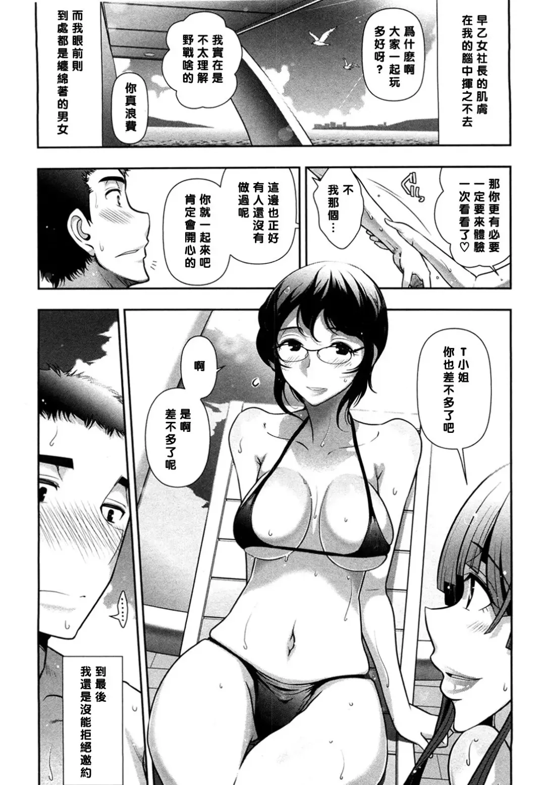 [Ohmi Takeshi] Mix Party ACT.04 (decensored) Fhentai - Page 13