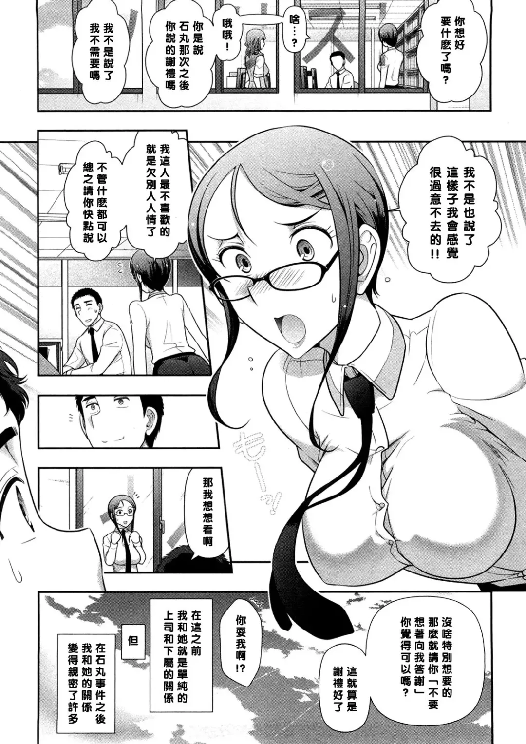 [Ohmi Takeshi] Mix Party ACT.04 (decensored) Fhentai - Page 2