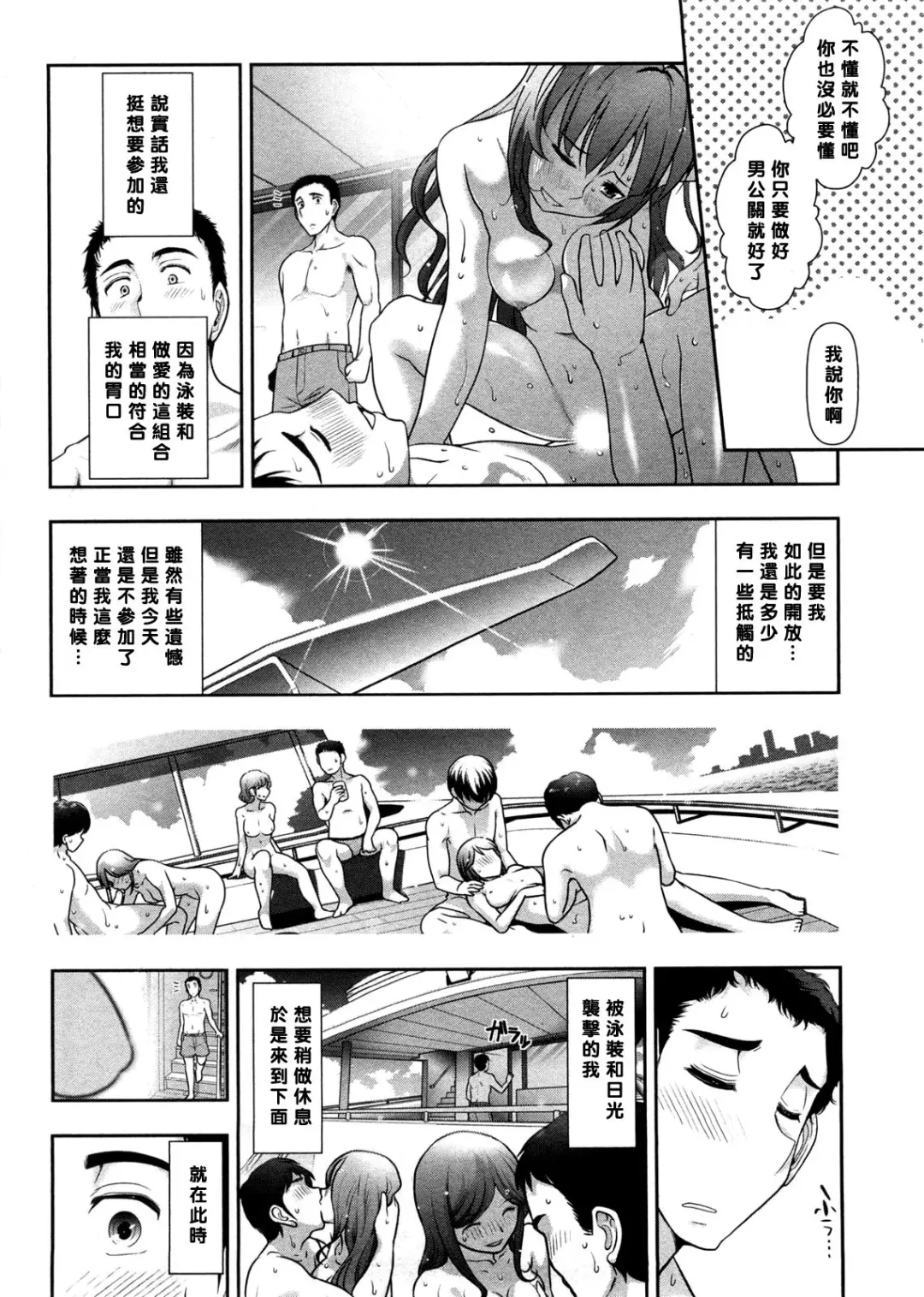 [Ohmi Takeshi] Mix Party ACT.04 (decensored) Fhentai - Page 6