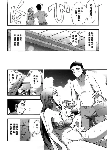 [Ohmi Takeshi] Mix Party ACT.04 (decensored) Fhentai - Page 12