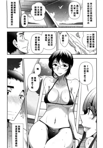 [Ohmi Takeshi] Mix Party ACT.04 (decensored) Fhentai - Page 13