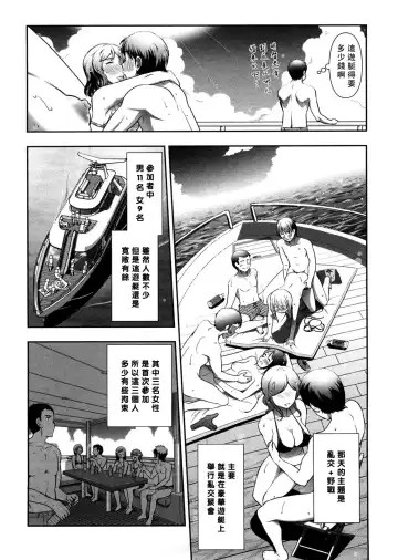 [Ohmi Takeshi] Mix Party ACT.04 (decensored) Fhentai - Page 4