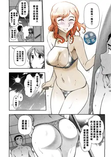 [Ohmi Takeshi] Mix Party ACT.04 (decensored) Fhentai - Page 5