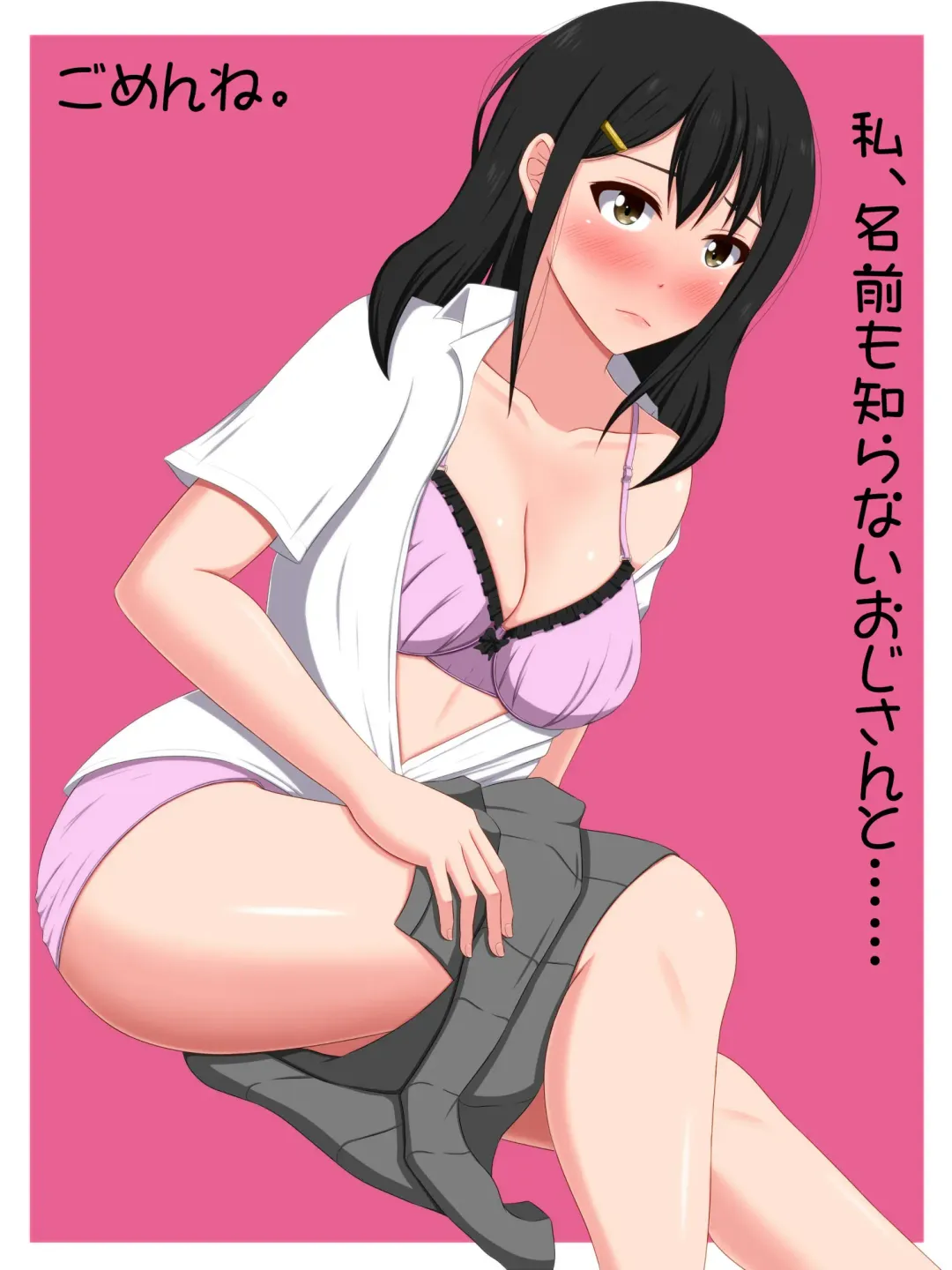 [Nao] Gomen ne. Watashi, Namae mo Shiranai Oji-san to...... Fhentai - Page 1