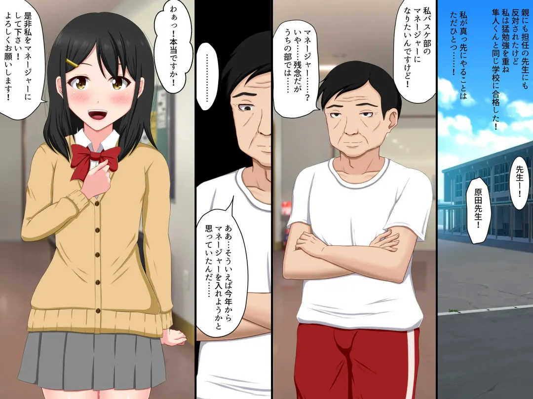 [Nao] Gomen ne. Watashi, Namae mo Shiranai Oji-san to...... Fhentai - Page 10