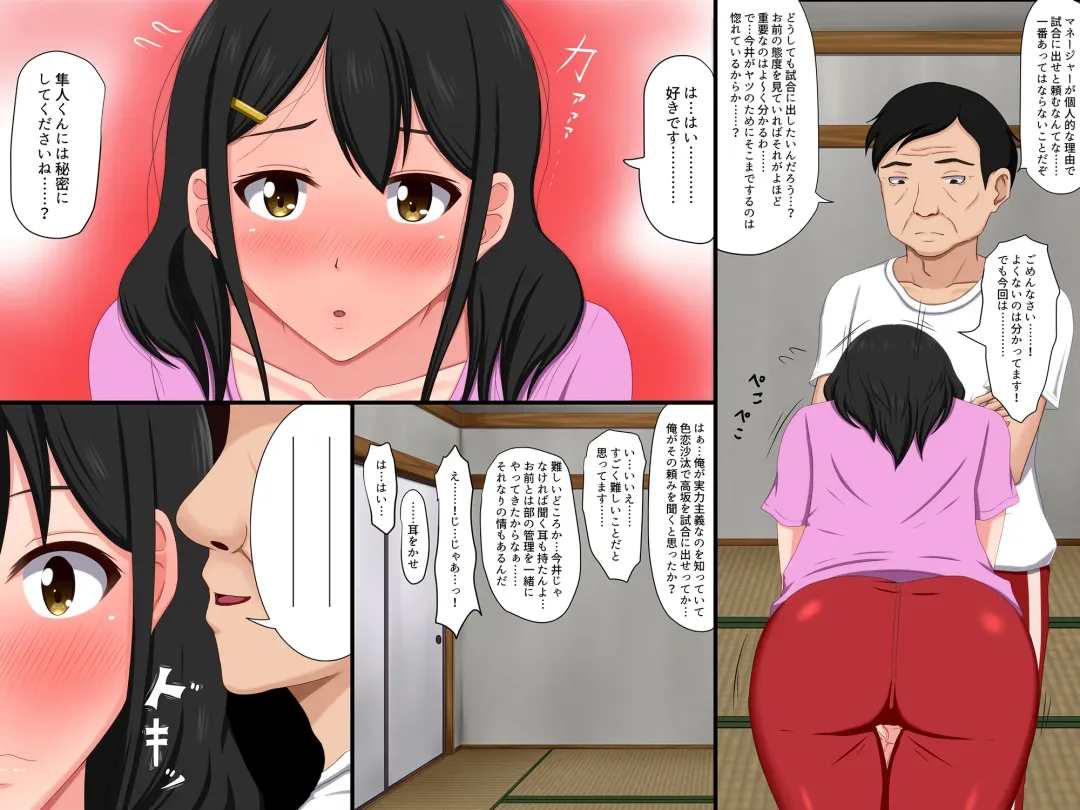 [Nao] Gomen ne. Watashi, Namae mo Shiranai Oji-san to...... Fhentai - Page 30