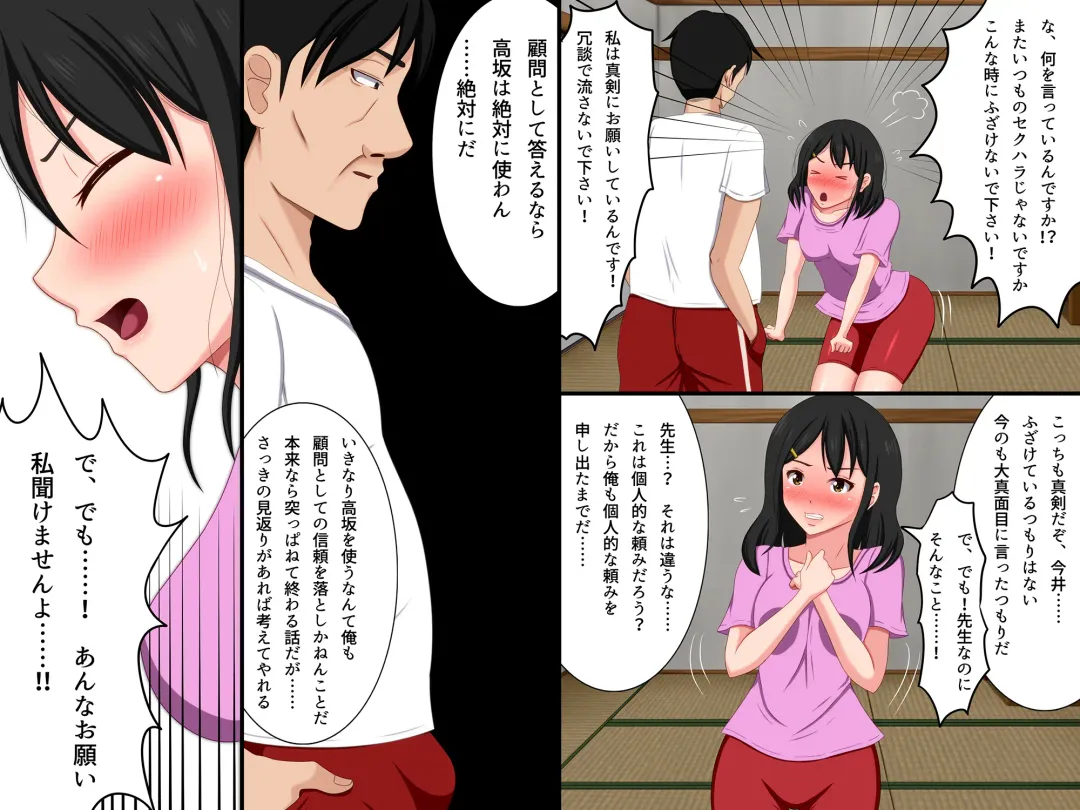 [Nao] Gomen ne. Watashi, Namae mo Shiranai Oji-san to...... Fhentai - Page 31