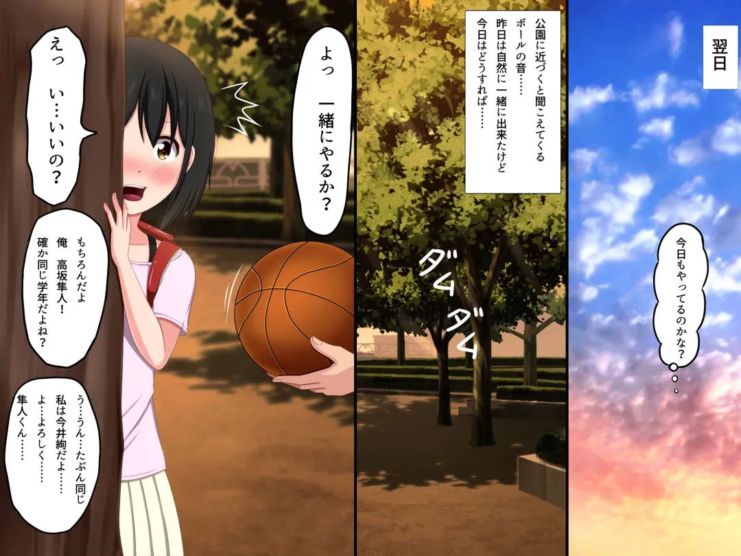 [Nao] Gomen ne. Watashi, Namae mo Shiranai Oji-san to...... Fhentai - Page 4