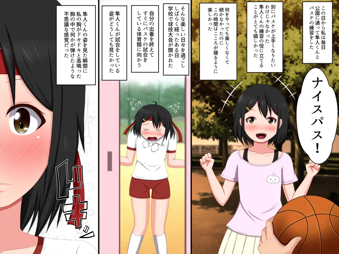 [Nao] Gomen ne. Watashi, Namae mo Shiranai Oji-san to...... Fhentai - Page 5